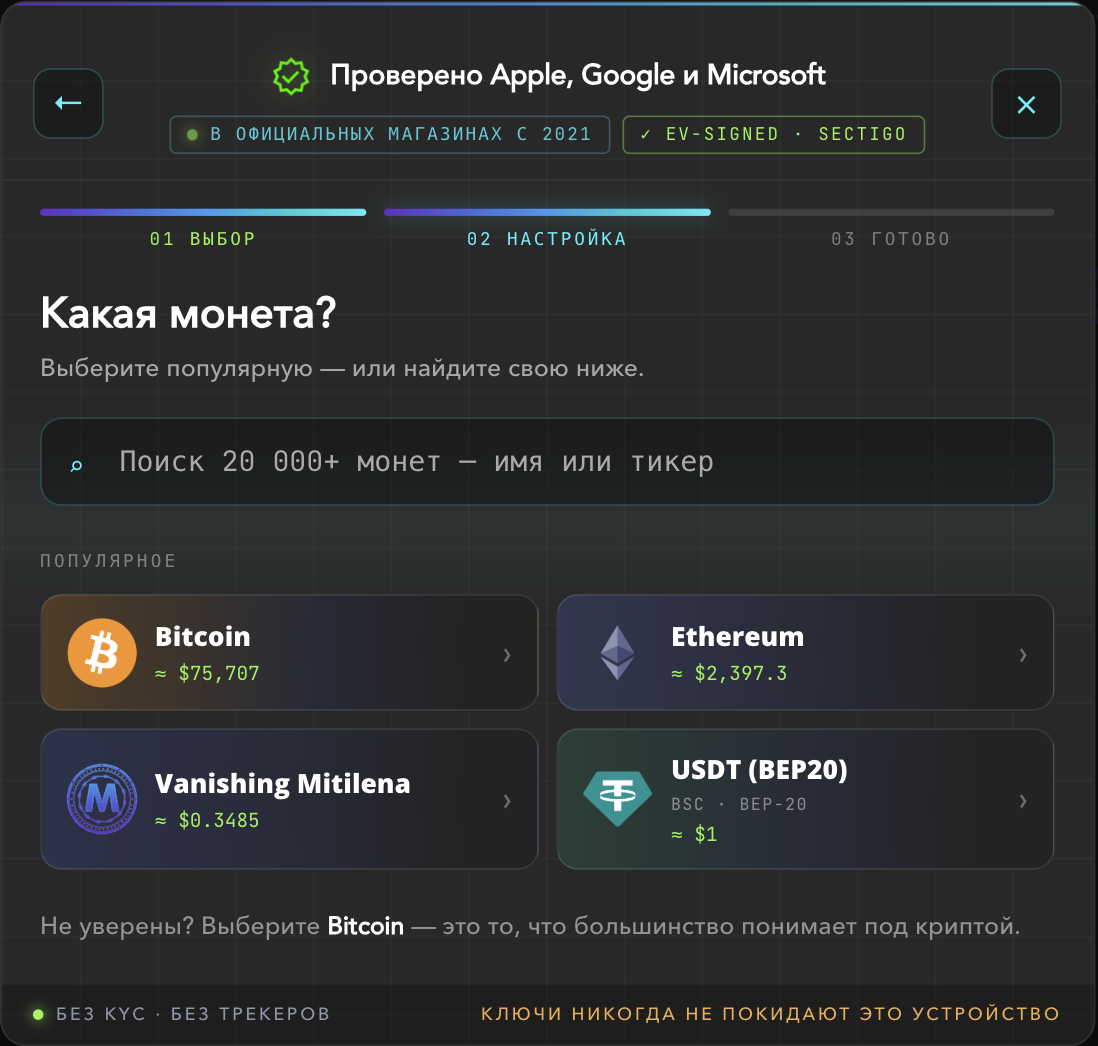 صفحه «کدام کوین؟» با انتخاب Bitcoin، Ethereum و USDT